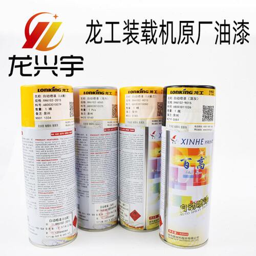 龙工装载机配件850 853 855N 50NC铲车灰蓝黄灰色原厂自喷漆油漆