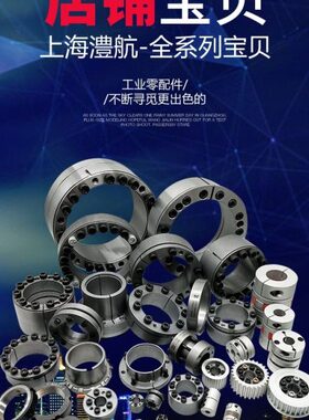 胀紧套黑防锈0 10Z/涨20套齿轮涨紧套H联免KT键型发结L/套胀套R20