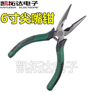尖口钳 超强 6寸黑色镍合金尖嘴钳 150mm尖咀钳