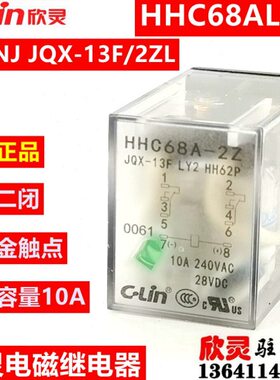 XQ68 -电H-磁2 Z13  24V带灯HCDCAYLH6F/欣灵间中2PZ继电器J 22 H