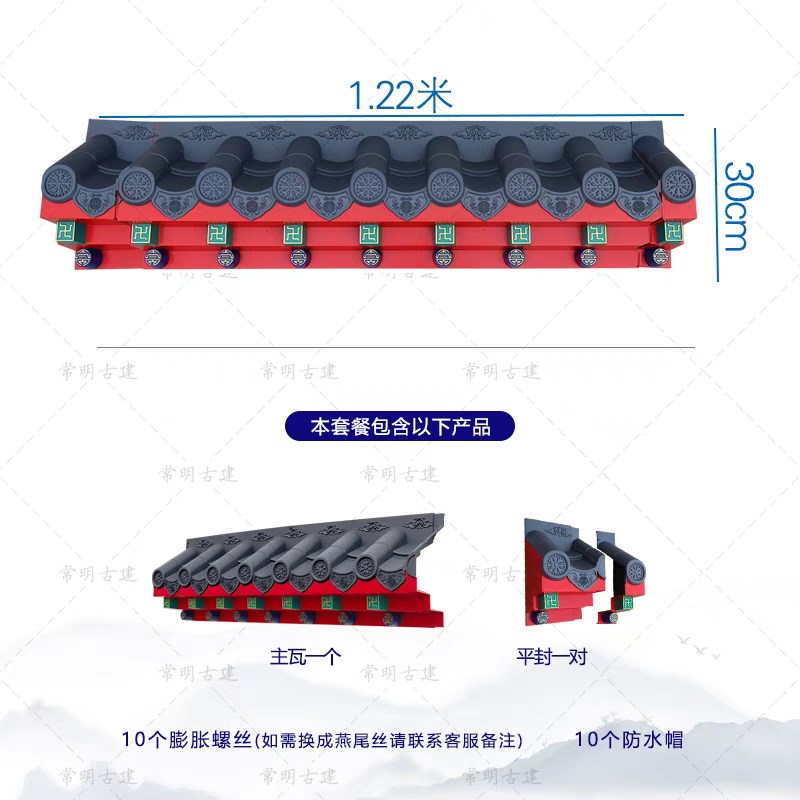 小号特厚款免f架子一体瓦树脂新中式彷古屋檐窗户雨搭门头墙面装