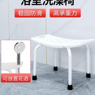 老年人洗澡防滑专用椅子孕妇浴室凳子洗澡凳老人卫生间淋浴间坐凳
