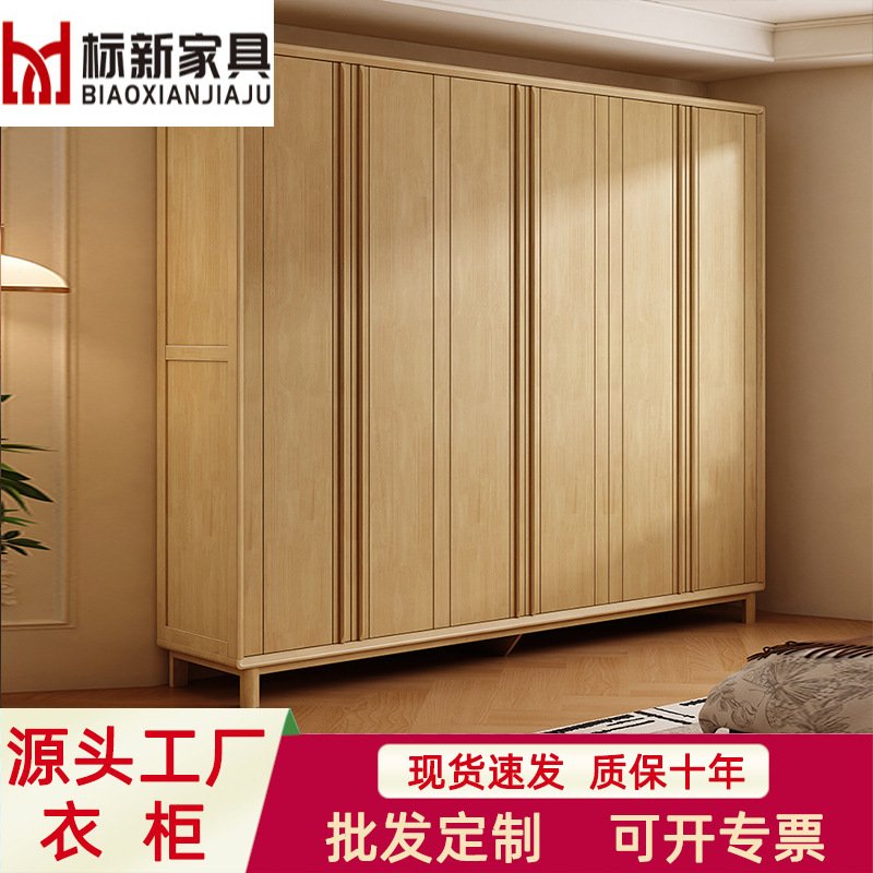 简约实木衣柜现代简约二三四五六门储物大衣橱家用主卧轻奢柜