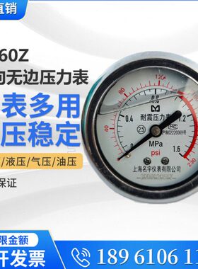 N0Y向N1水无边轴Z/Y储气罐处理安装耐震60耐震压力表表Z0水压表