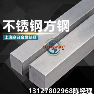 ASAX棒 4STMCS方钢 43圆2X7300u30I3不锈钢板 STMMMAIS045