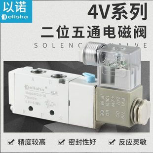 08二位五通换向阀24v线圈110气阀220V 气动电磁控制阀电磁阀4v210