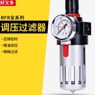 压BF空压机油水分离器0R调泵00//0气减压阀过滤器源200030空气40