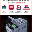 22kW重载三相380V 1.5 2.2 上驱变频器0.75 7.5 5.5 18.5