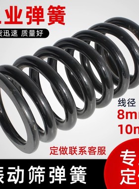 线径8/10/12/14/16/18/20/25/30K大弹簧机械工业压缩簧振动筛压簧