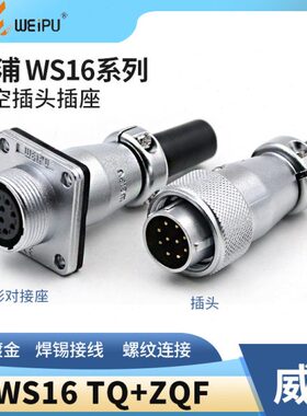 W航空插座 方形威浦 EW10F 624芯 对接TU航空插头Q3  5IP QS1+9Z7