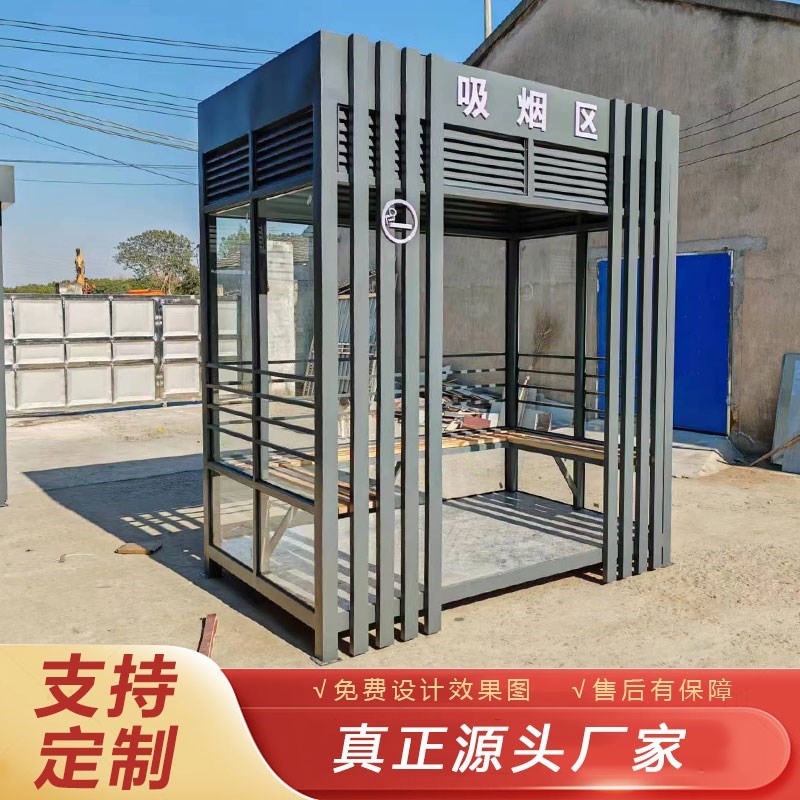 户外环保工厂吸烟亭n厂区吸烟区钢结构移动休息亭茶水间公共抽烟