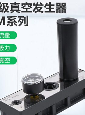 //2075/A/-CM真空发生器级70121505--/500多-1C25/B075/大吸力