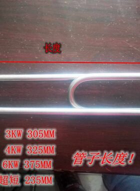 饭 K机3KWK0V开水器7加热管6W 4K不锈钢电热蒸VWW22038管蒸饭箱