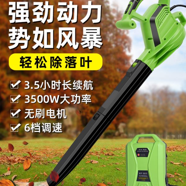 3500W锂电鼓风机大功率强力吹风工业用36V户外电动吹树叶吹风机