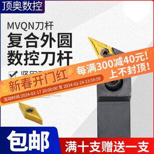 10257.5Q菱形尖K12516N外机2020度刀片圆M 夹R数控刀杆6M车床V刀