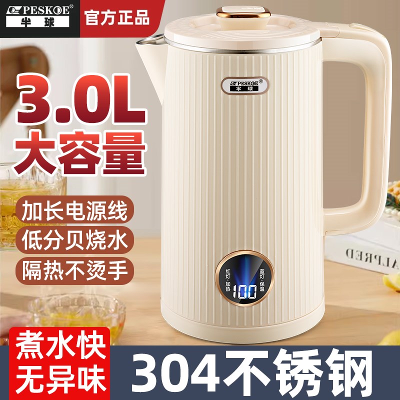 304不锈钢半球电热水壶自动断电家用大J容量烧水壶保温一体开水壶