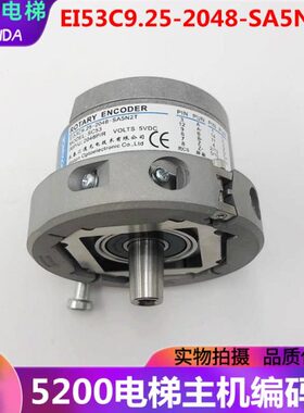 -13A5S .编码器汉电梯E873C25-2048德海9主机I5线春长2T汇通替代N