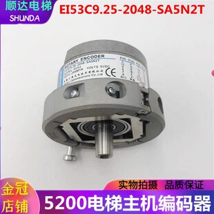 -13A5S .编码器汉电梯E873C25-2048德海9主机I5线春长2T汇通替代N