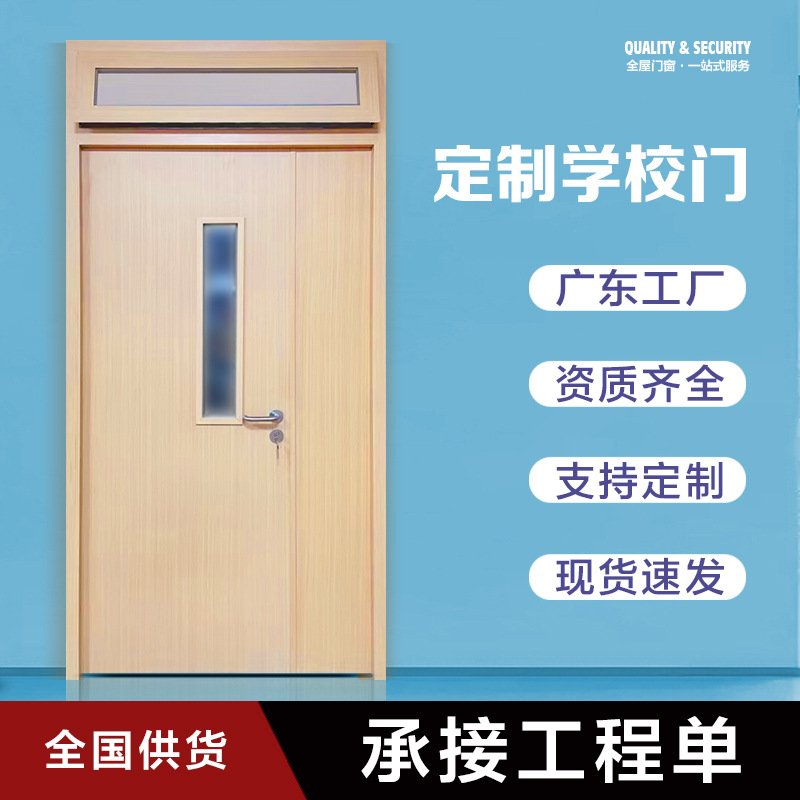 学校防火门课室宿舍木纹转印复合安全门幼儿园教室钢制门生产厂家