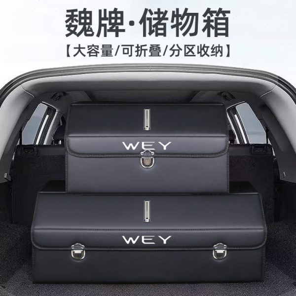 魏牌蓝山汽车用品后备箱整理箱收纳箱储物盒摩卡拿铁改装配件专用
