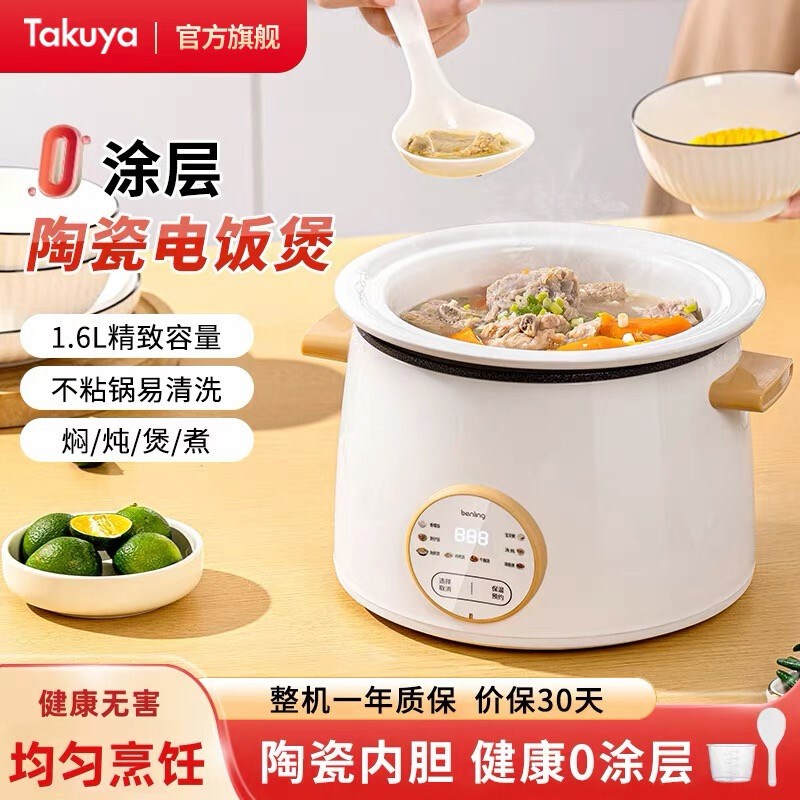 陶瓷内胆电饭煲无涂层1-2-3人家用小I型新款多功能迷你电饭锅低糖
