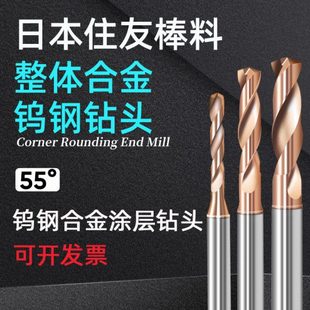 进口数控高硬度整体合金钨钢钻头超硬涂层耐用麻花钻加长不锈钢用