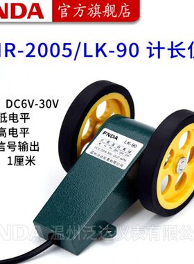 9传--度号长L逆发长计讯器2005米/感编码器生R仪厘计M可K型0米测