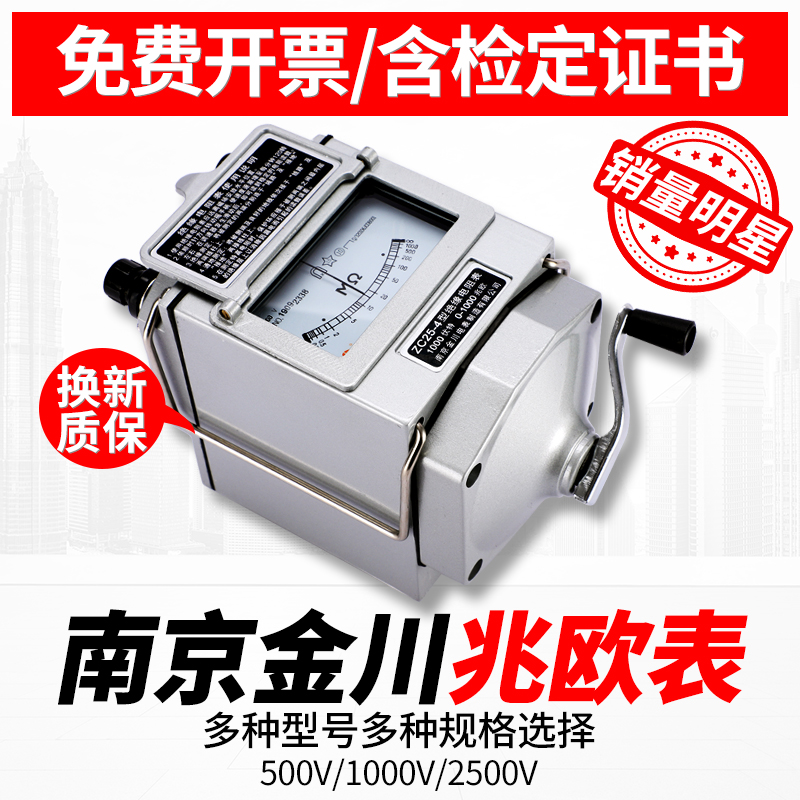 金川ZC25电阻绝缘测试仪500V指针2500摇表1000VT兆欧表-7电工接地