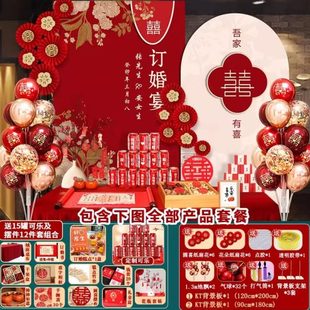 饰摆件全套kt板背景墙定制高级定亲摆台套餐用品2023 订婚宴布置装