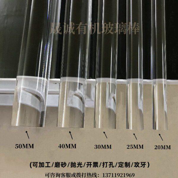 高透明有机玻璃棒 亚克力圆棒直径1-350MM可加工定制长度任意切割