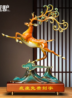 铜鹿摆件客e厅玄关酒柜装饰品办公室桌面招财高档乔迁新居开业礼