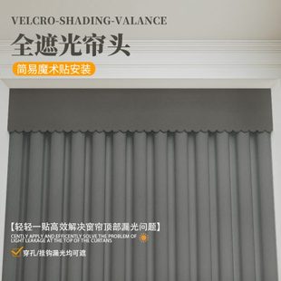 窗帘带帘头花边半帘全遮光自粘顶部上方窗幔客厅防漏光下铺床帘眉