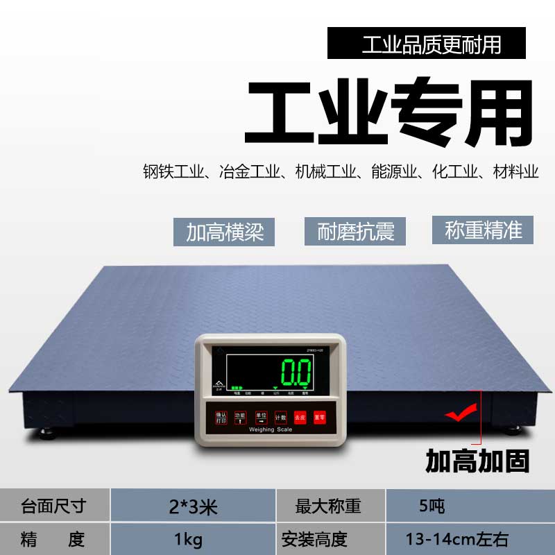 地磅秤加厚5mmk5吨加固型地磅称工厂工业物流高精度磅秤电子秤3T