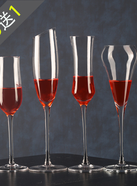 BARSOUL买五送一无铅水晶高脚香槟气泡起N泡酒杯个性特调鸡尾酒杯