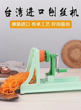 绿色刨丝机台湾进口日式手摇绞丝器多功能旋O转萝卜土豆刨丝机商