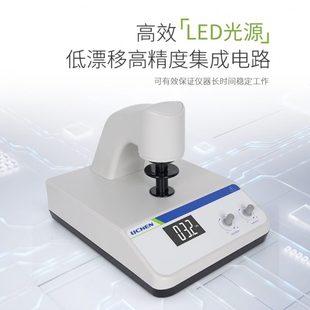 力辰白度测试仪实验室数显荧光白度计测纸张淀粉末蓝光便携白度仪
