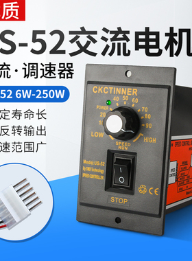 US-52调速器 包邮15w25w6v0w90w120w180w250w调速器 调速电机调速