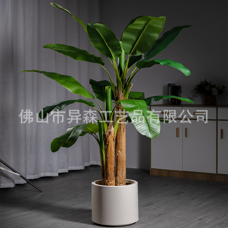 假绿植芭蕉树香蕉树仿真植物高端室内客厅装饰落地摆件大型仿真树