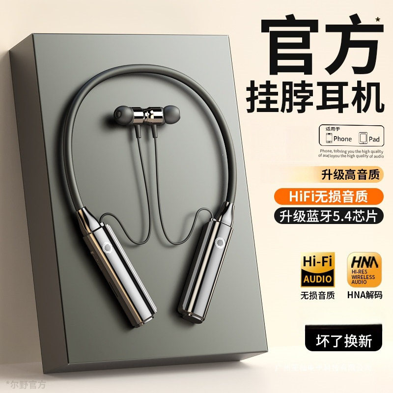 新款原装正品真无线蓝牙耳机颈挂脖式高音质降噪超长续航跑步通用
