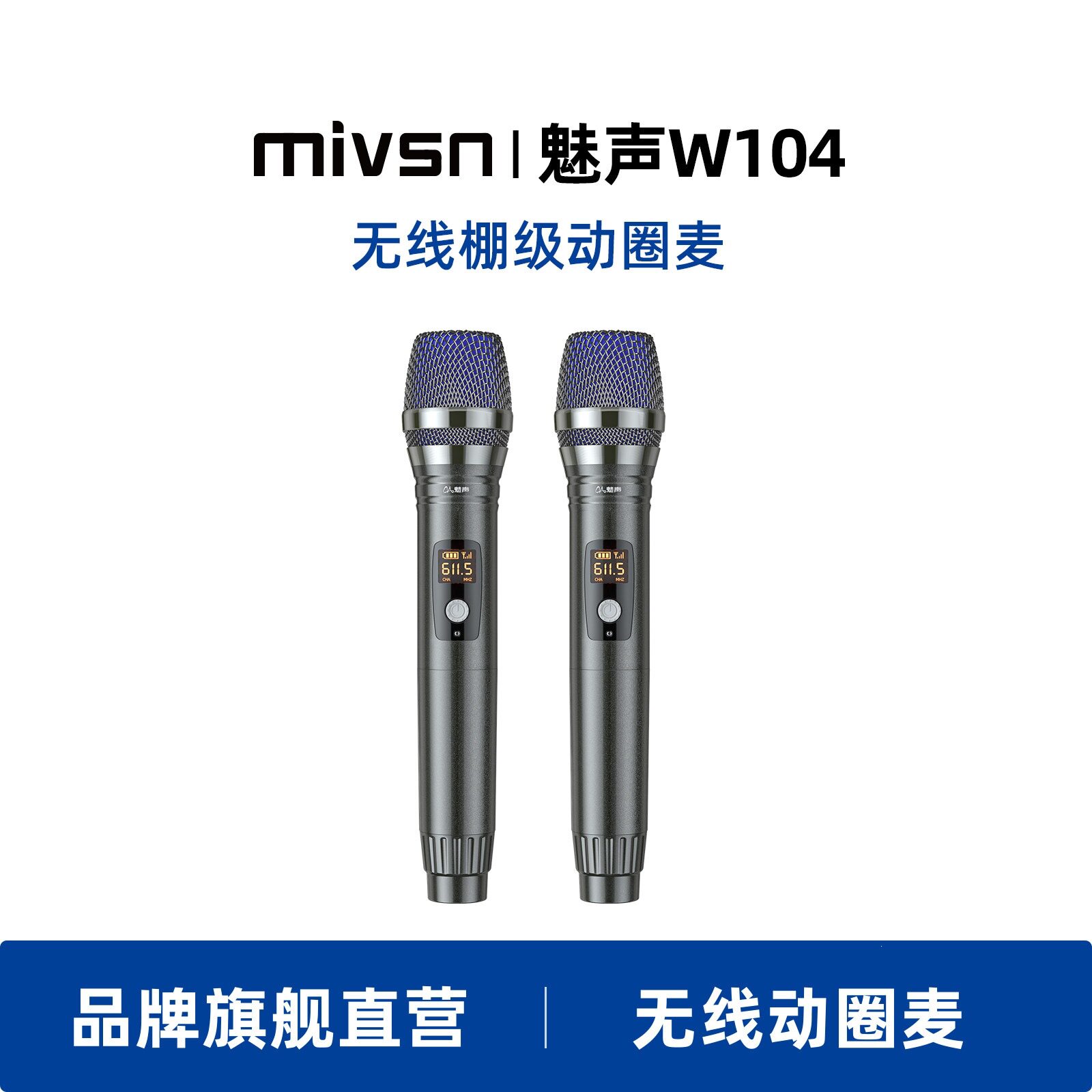 魅声W104 2026新款双人手持无线话筒k歌麦克风演唱户外直播通用