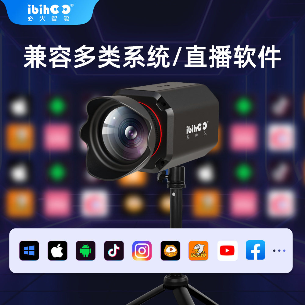 电脑直播摄像头4K超清摄像机台式机8倍变焦竖屏网络娱乐主播设备