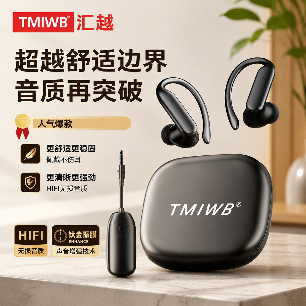 无线耳机声卡专用监控挂耳式直播音响耳返带专业声卡监听耳返耳机