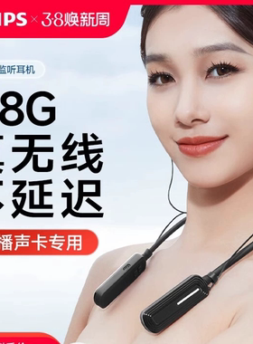 飞利浦DLM3030C5.8G无线监听耳机声卡直播专用耳返主播唱歌pk户外