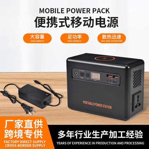 户外移动电源220v正弦波110v太阳能光伏户外12v直播夜市摆摊露营