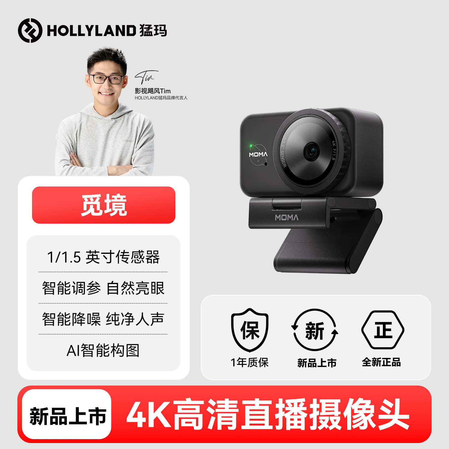 猛玛觅境Ai直播摄像头智能高清4K抖音淘宝直播相机全套一体机猛犸