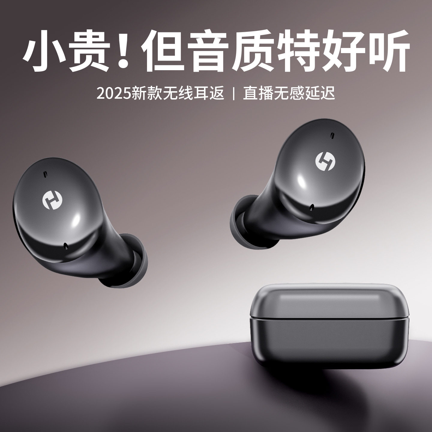 直播无线监听耳机主播专用声卡音响通用网红蓝牙耳返耳麦2025新款