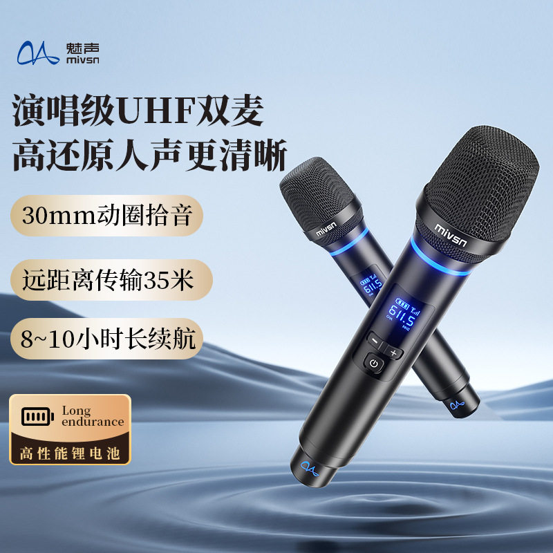 魅声W106 2026新款专业无线话筒k歌麦克风接收器户外直播通用图片
