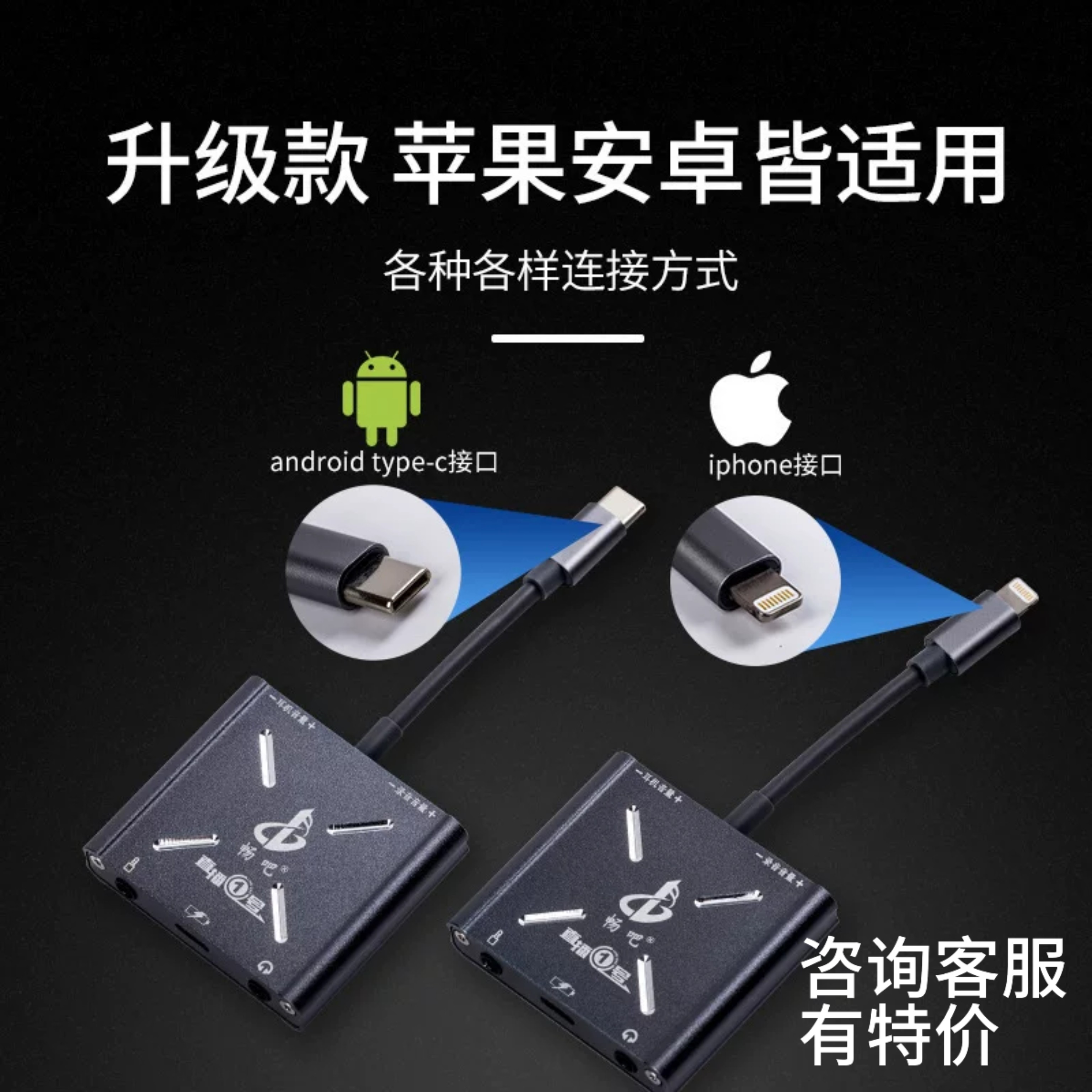 畅吧直播一号声卡转换器适用苹果转接头