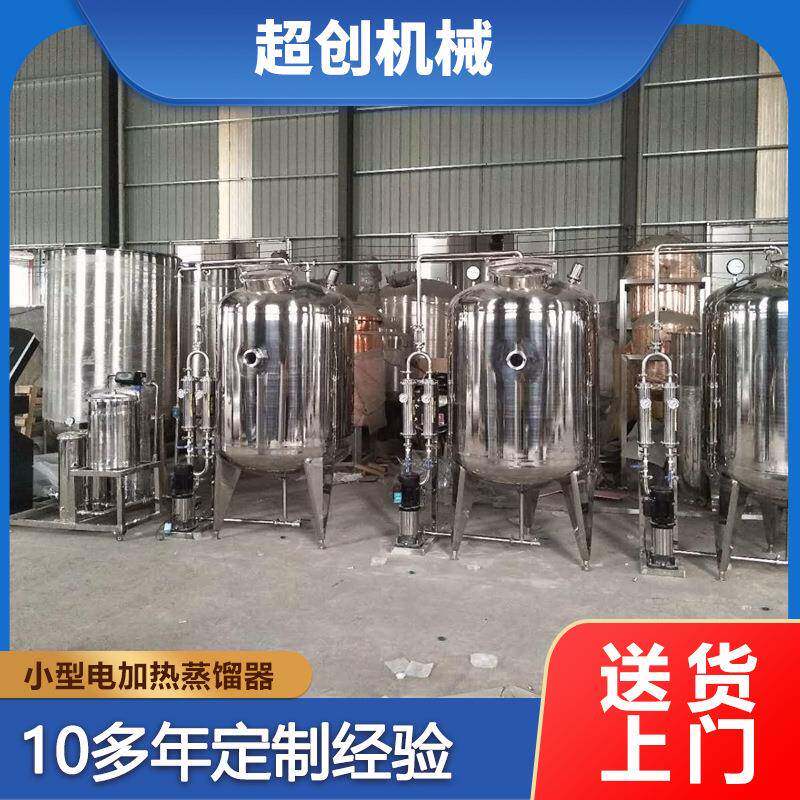 厂家CIP清洗机组饮料设备CIP管道清洗机器CIP清洗机器机组定制