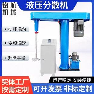 液压升降防爆变频调速高速分散机油漆涂料化工颜料胶水树脂搅拌机